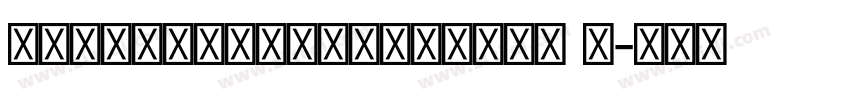 KohinoorDevanagari S字体转换